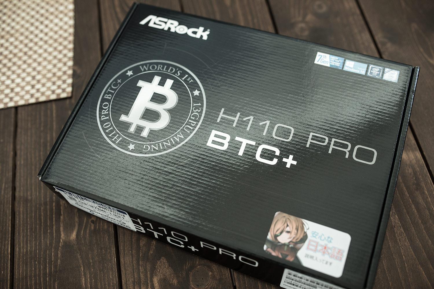 低電力gpuを8台載せてマイニング 採掘 してみた H110 Pro Btc レビュー すしぱくの楽しければいいのです